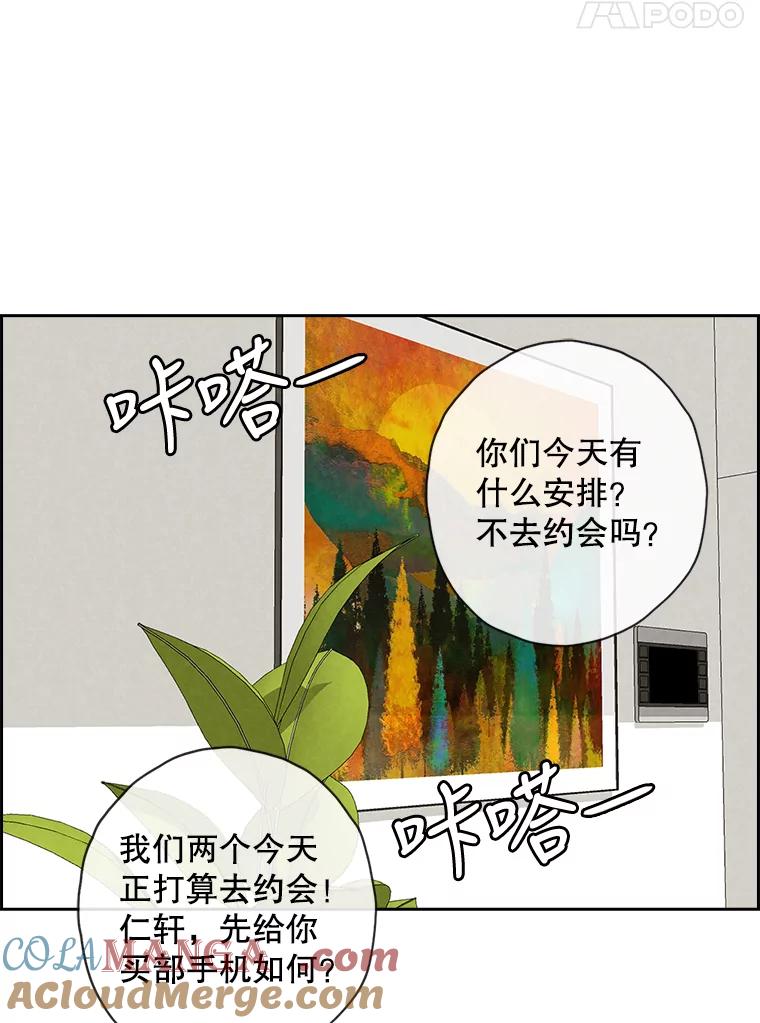 《消失的新郎》86.斩断情丝 第41页