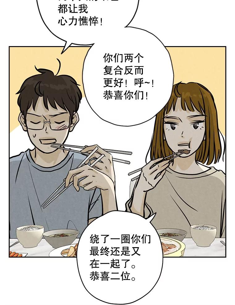 《消失的新郎》86.斩断情丝 第40页