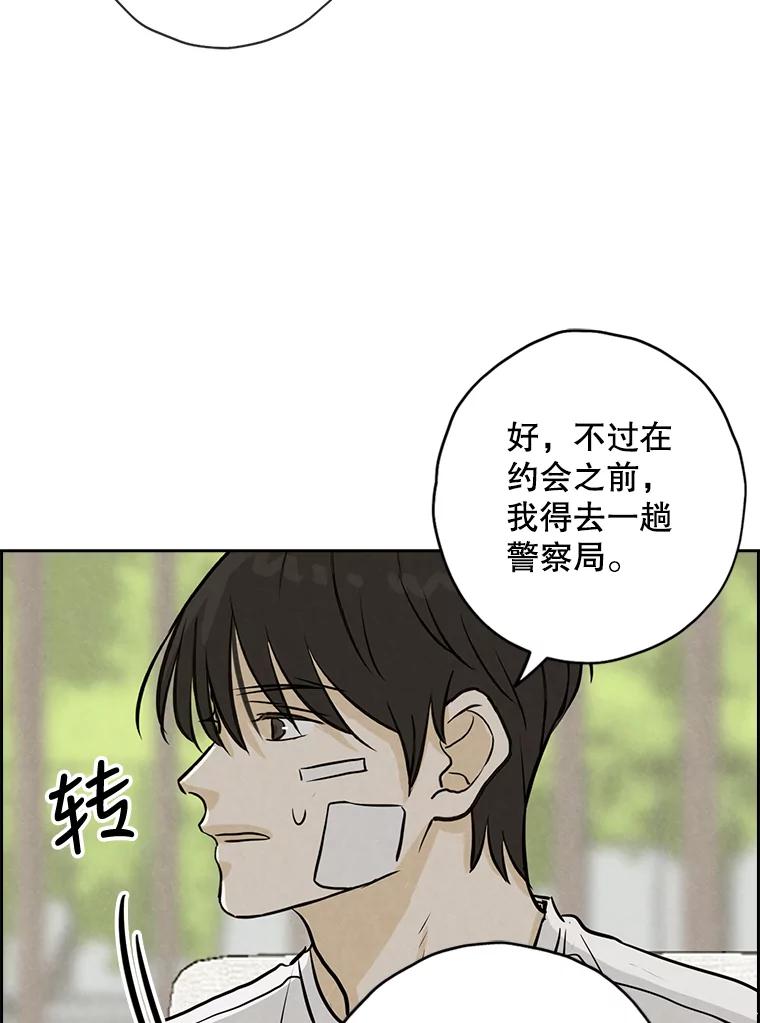 《消失的新郎》86.斩断情丝 第42页