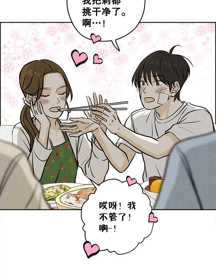 《消失的新郎》86.斩断情丝 第36页