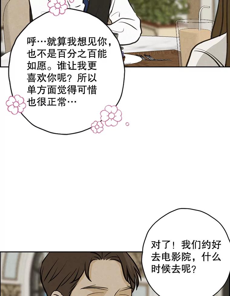 《消失的新郎》86.斩断情丝 第92页
