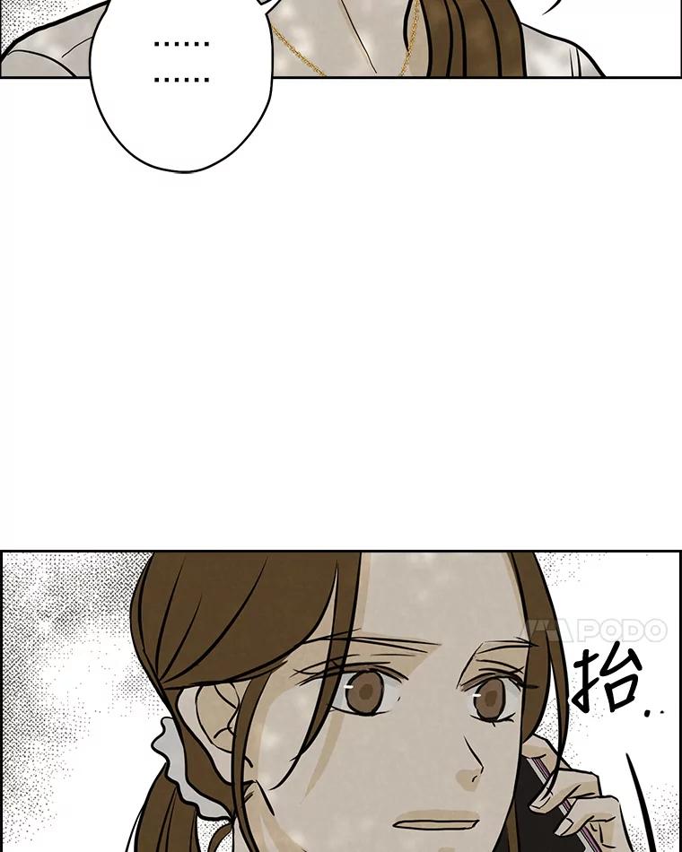《消失的新郎》86.斩断情丝 第67页