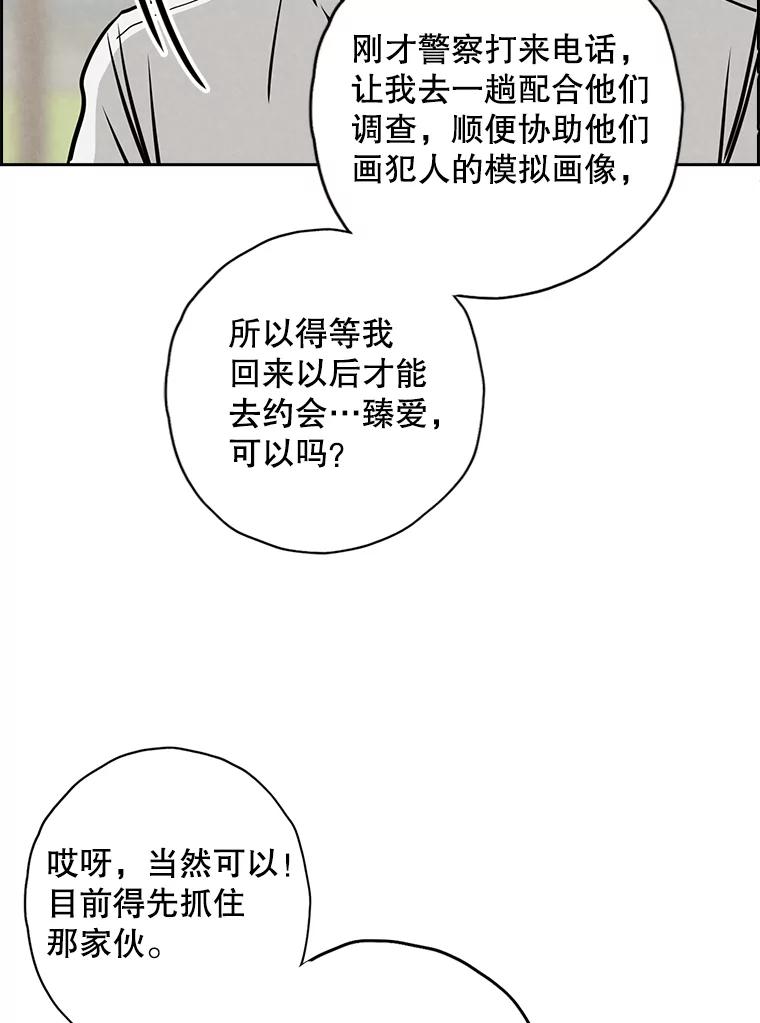 《消失的新郎》86.斩断情丝 第43页