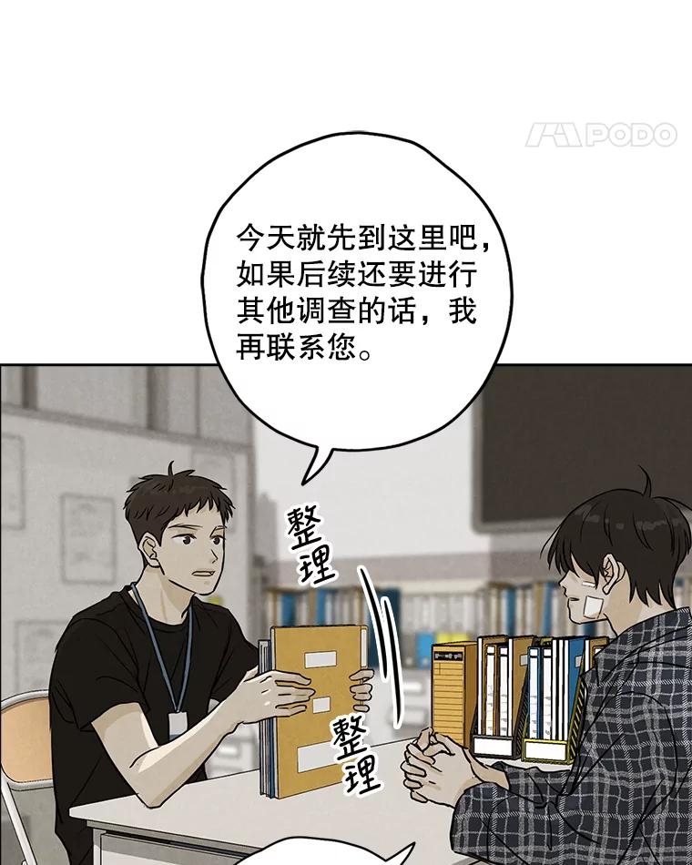 《消失的新郎》86.斩断情丝 第71页