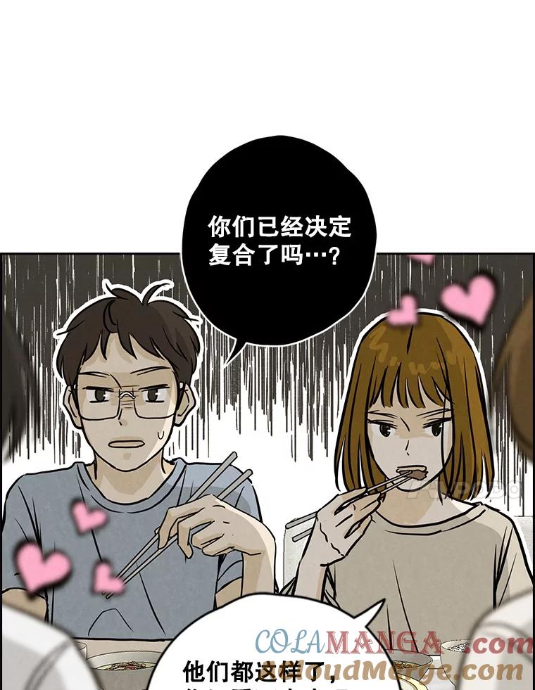 《消失的新郎》86.斩断情丝 第37页