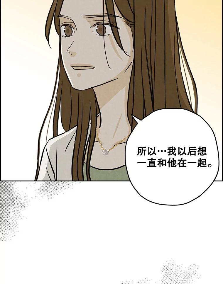 《消失的新郎》86.斩断情丝 第99页