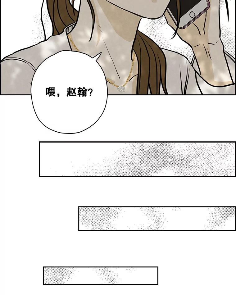 《消失的新郎》86.斩断情丝 第68页