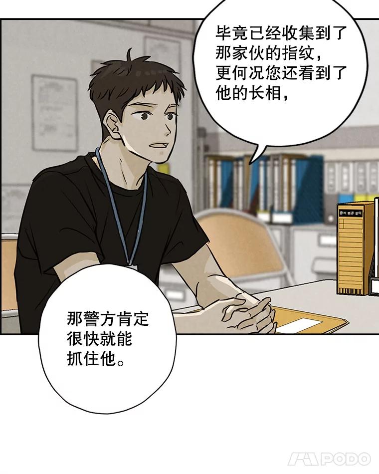 《消失的新郎》86.斩断情丝 第78页