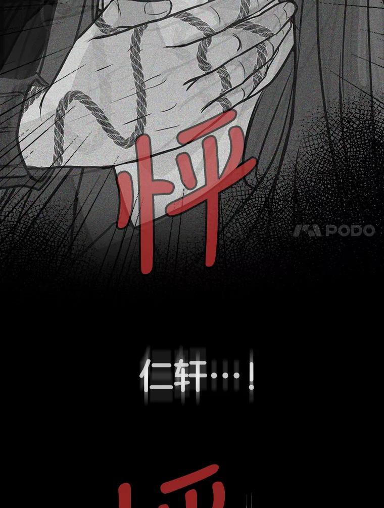 《消失的新郎》86.斩断情丝 第7页