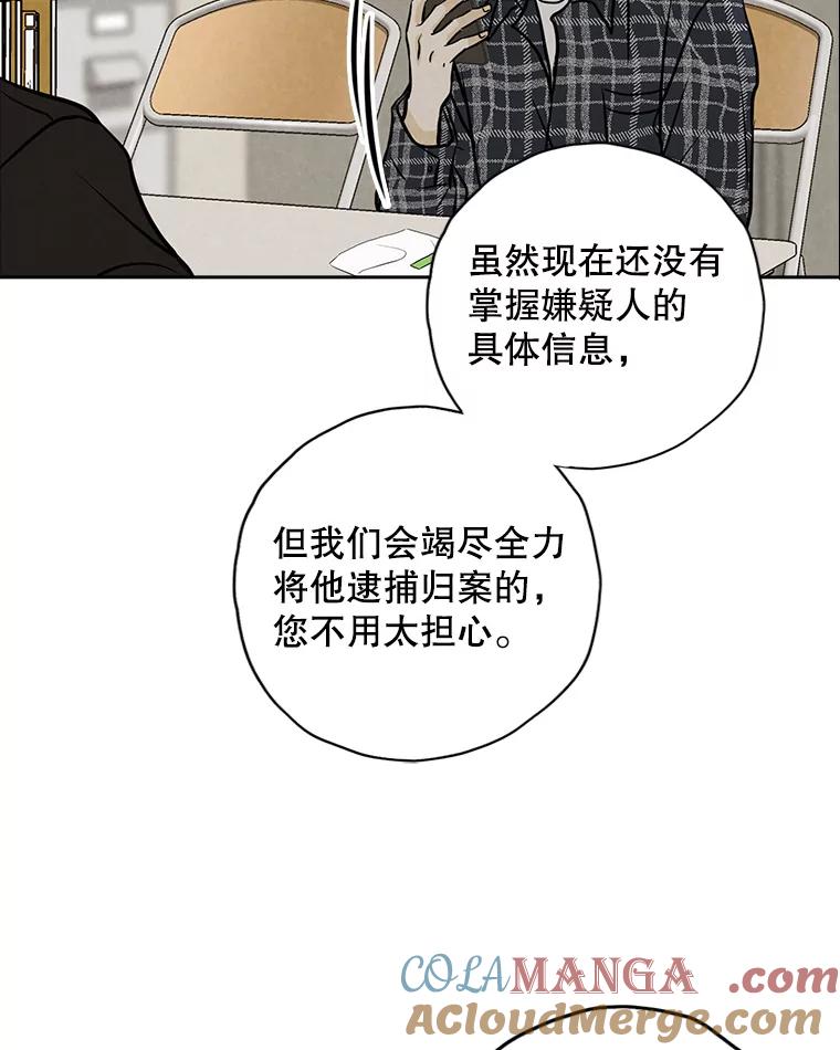 《消失的新郎》86.斩断情丝 第77页
