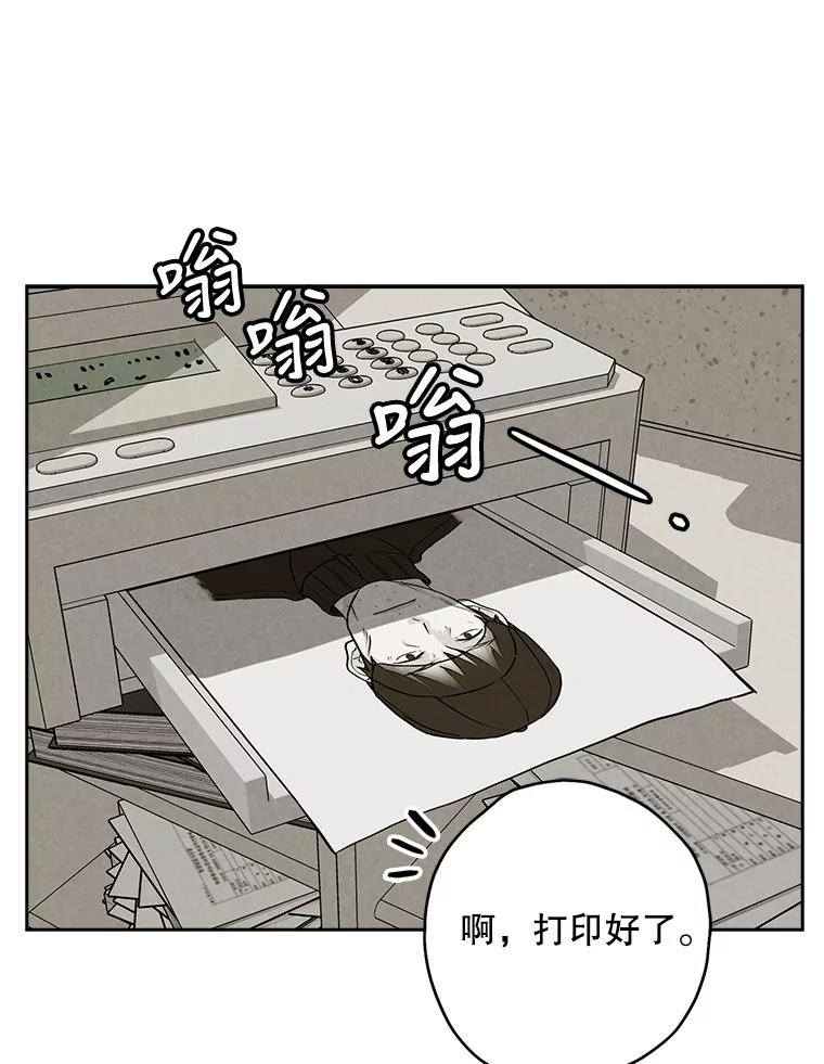《消失的新郎》86.斩断情丝 第79页
