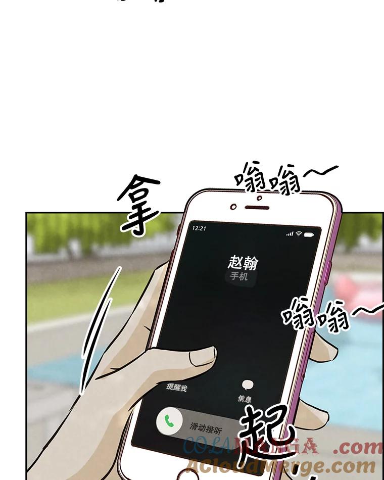 《消失的新郎》86.斩断情丝 第65页