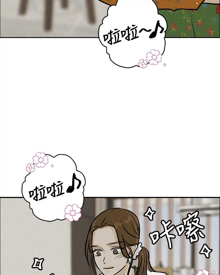 《消失的新郎》86.斩断情丝 第19页