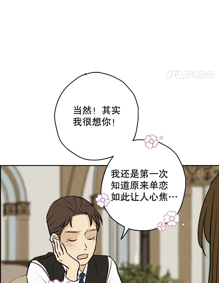 《消失的新郎》86.斩断情丝 第91页