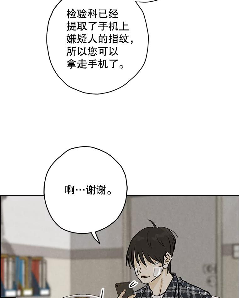 《消失的新郎》86.斩断情丝 第76页