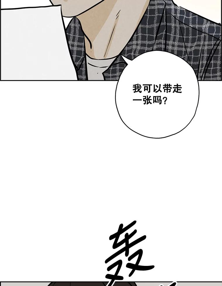 《消失的新郎》86.斩断情丝 第82页