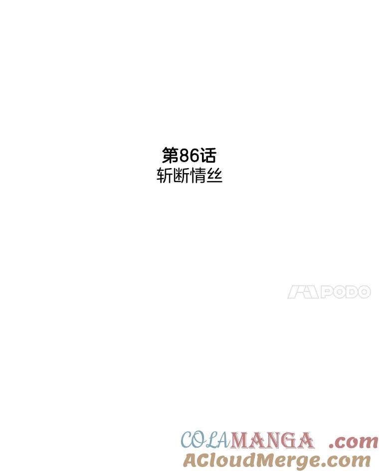 《消失的新郎》86.斩断情丝 第17页