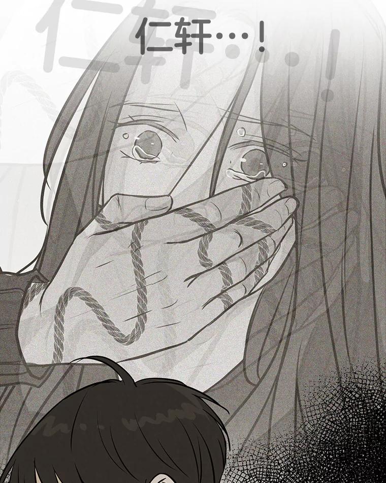 《消失的新郎》86.斩断情丝 第12页