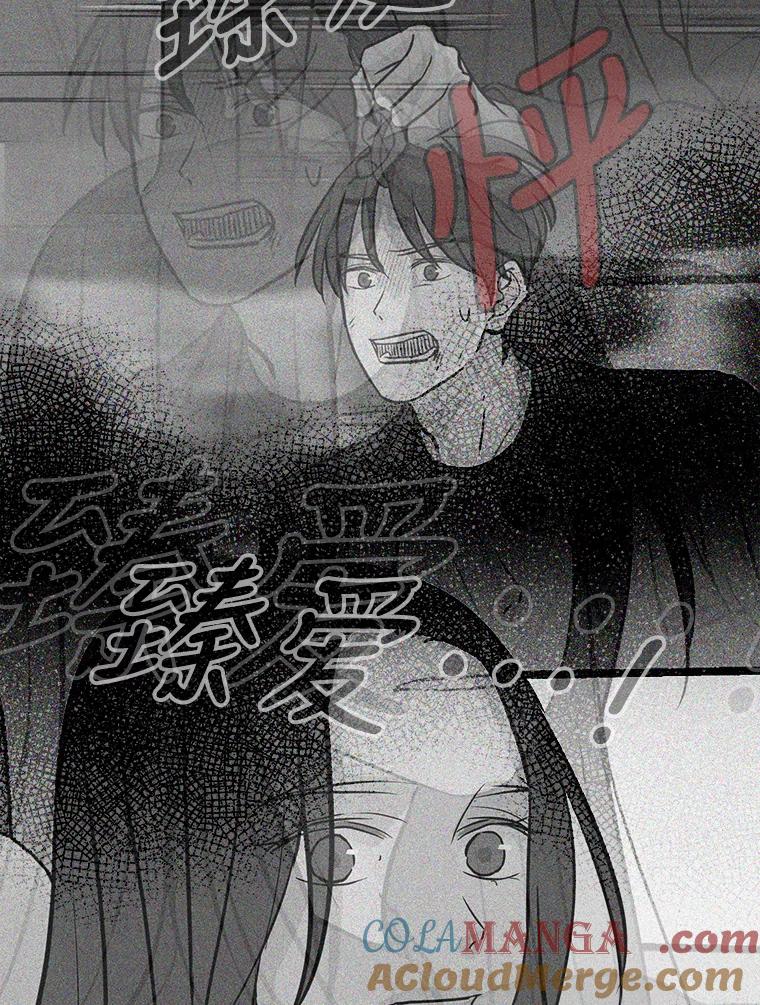 《消失的新郎》86.斩断情丝 第5页