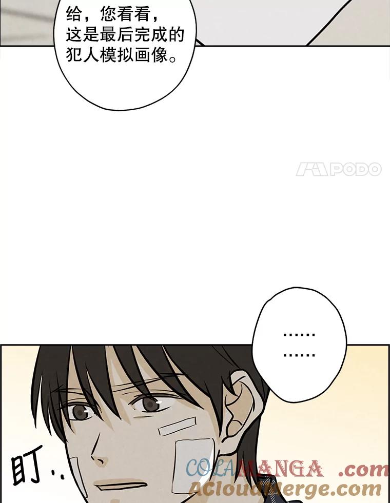 《消失的新郎》86.斩断情丝 第81页