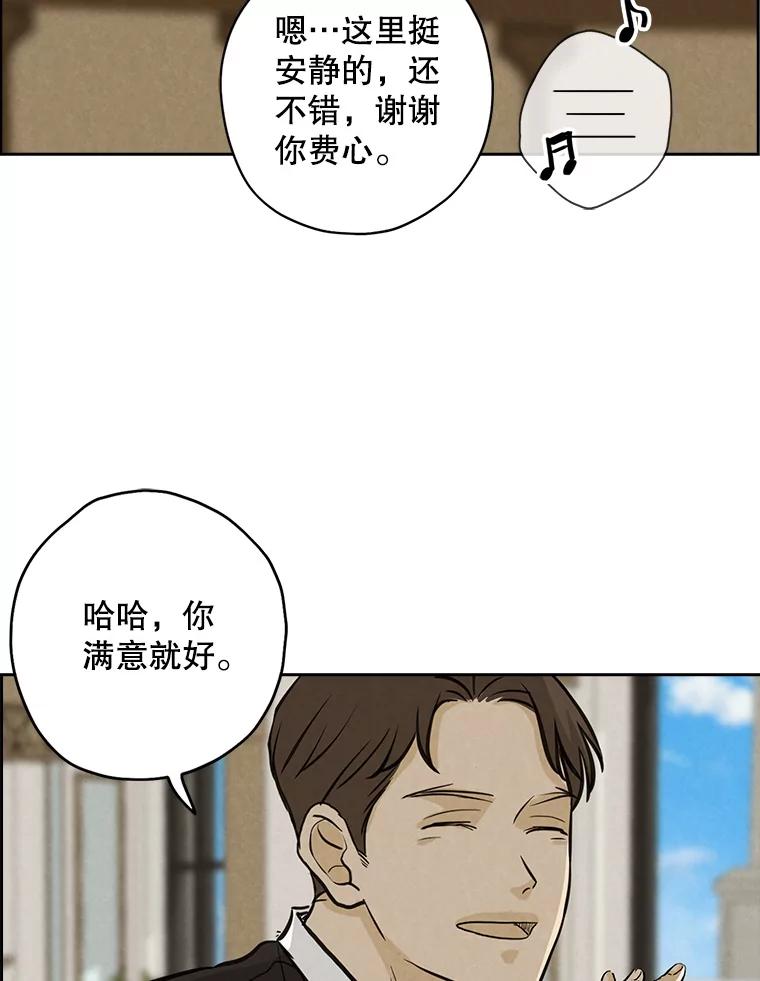 《消失的新郎》86.斩断情丝 第88页