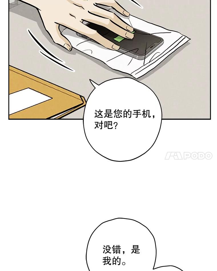 《消失的新郎》86.斩断情丝 第74页