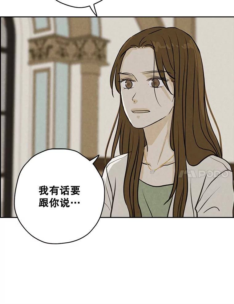 《消失的新郎》86.斩断情丝 第94页