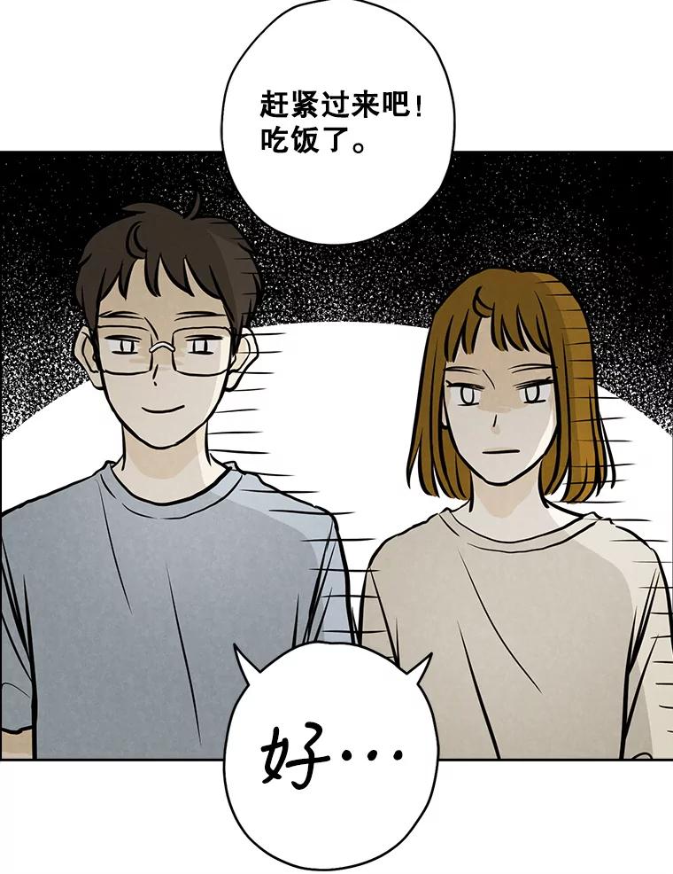 《消失的新郎》86.斩断情丝 第32页