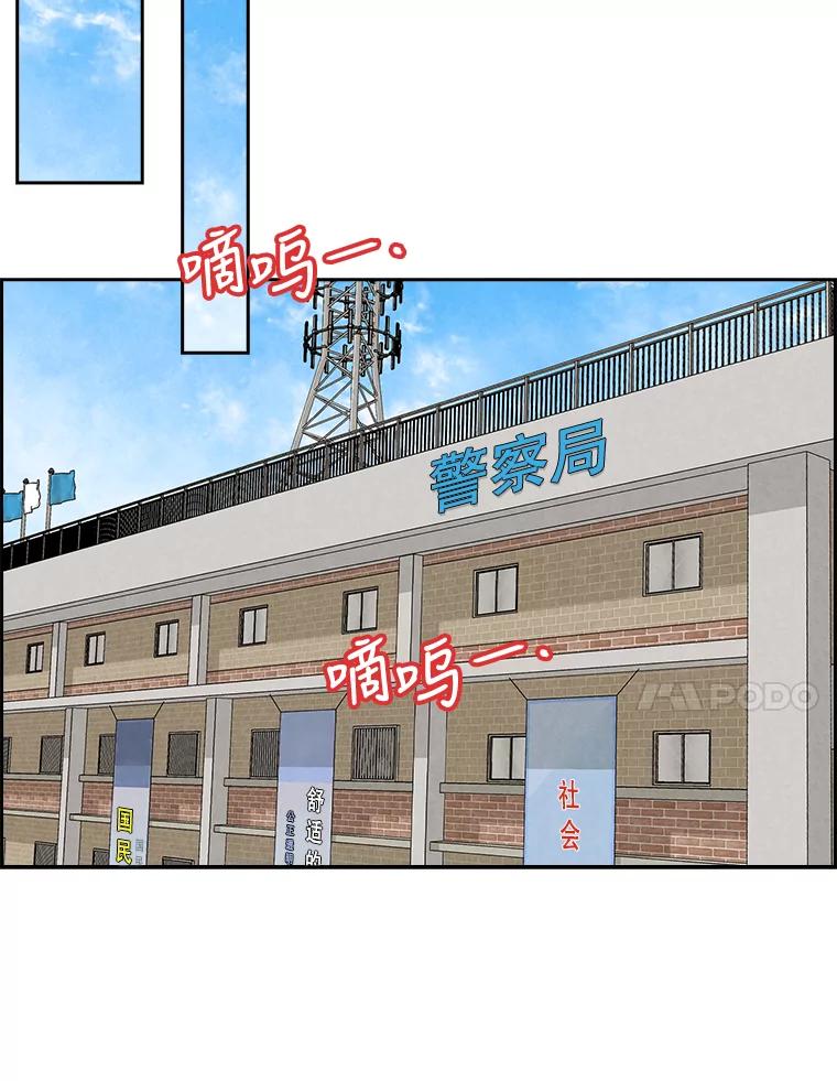 《消失的新郎》86.斩断情丝 第50页