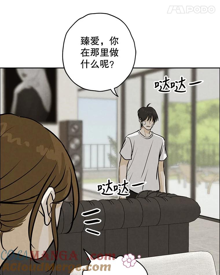 《消失的新郎》86.斩断情丝 第21页