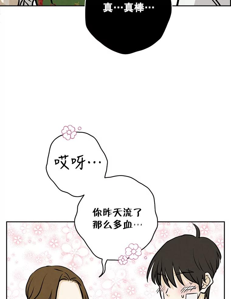 《消失的新郎》86.斩断情丝 第26页