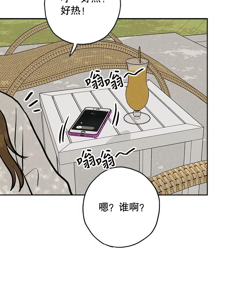 《消失的新郎》86.斩断情丝 第63页