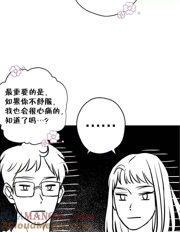 《消失的新郎》86.斩断情丝 第29页
