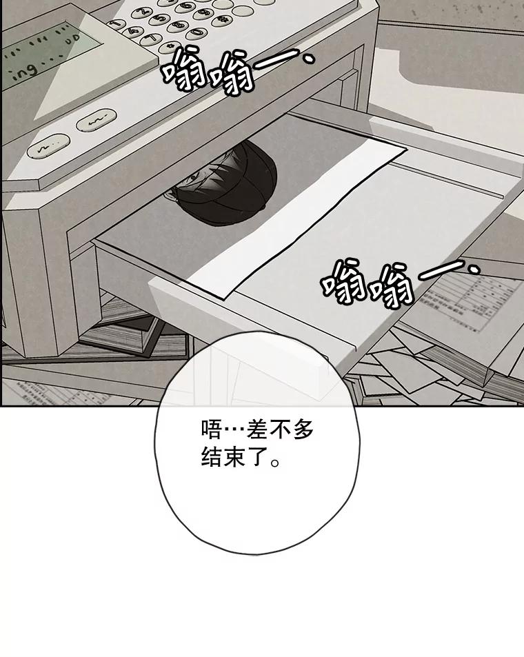 《消失的新郎》86.斩断情丝 第70页