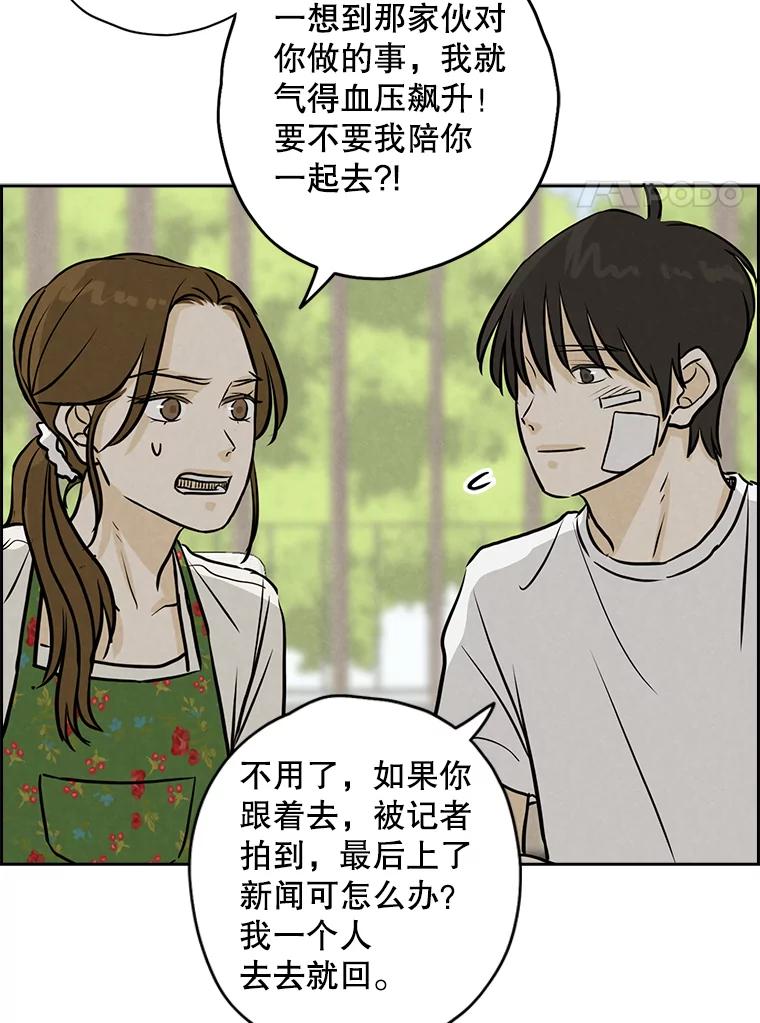《消失的新郎》86.斩断情丝 第44页
