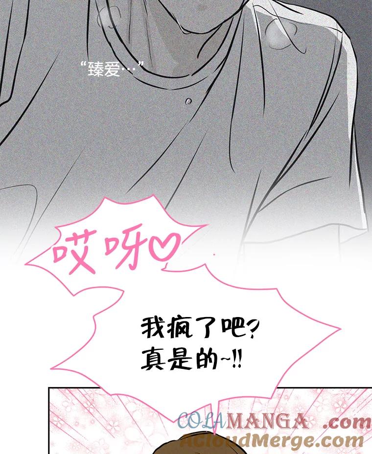 《消失的新郎》86.斩断情丝 第61页