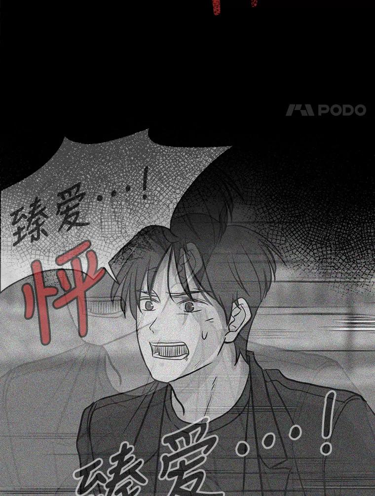 《消失的新郎》86.斩断情丝 第4页