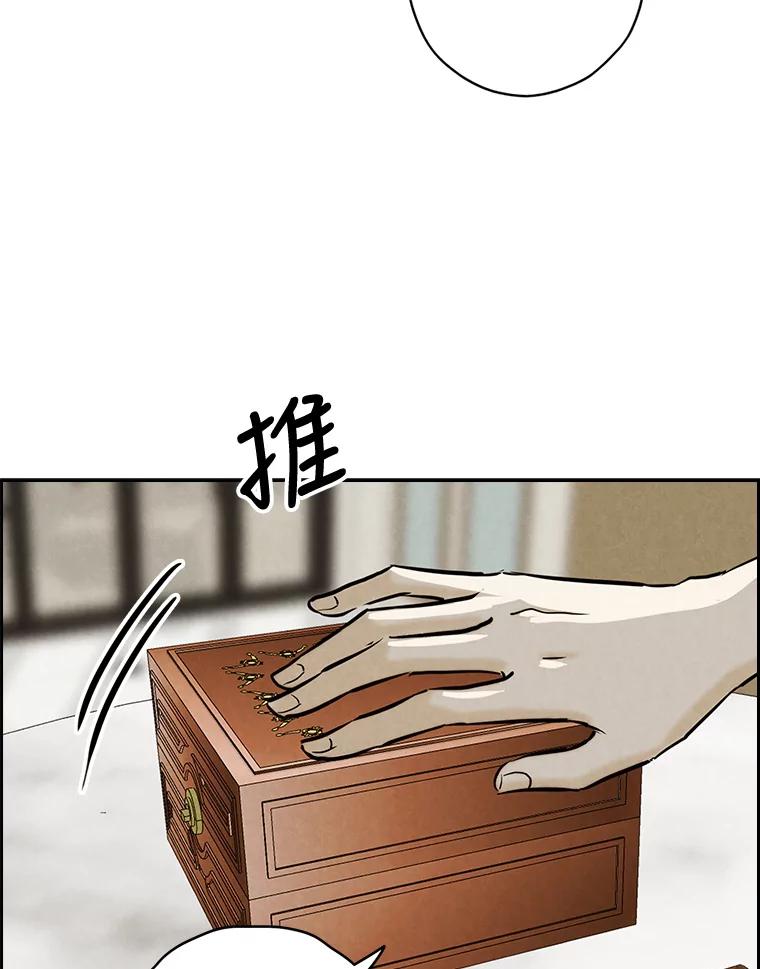 《消失的新郎》86.斩断情丝 第96页