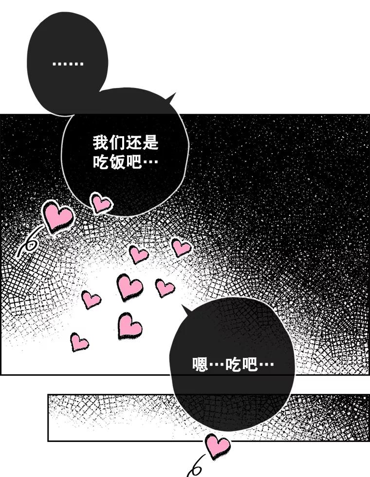 《消失的新郎》86.斩断情丝 第48页
