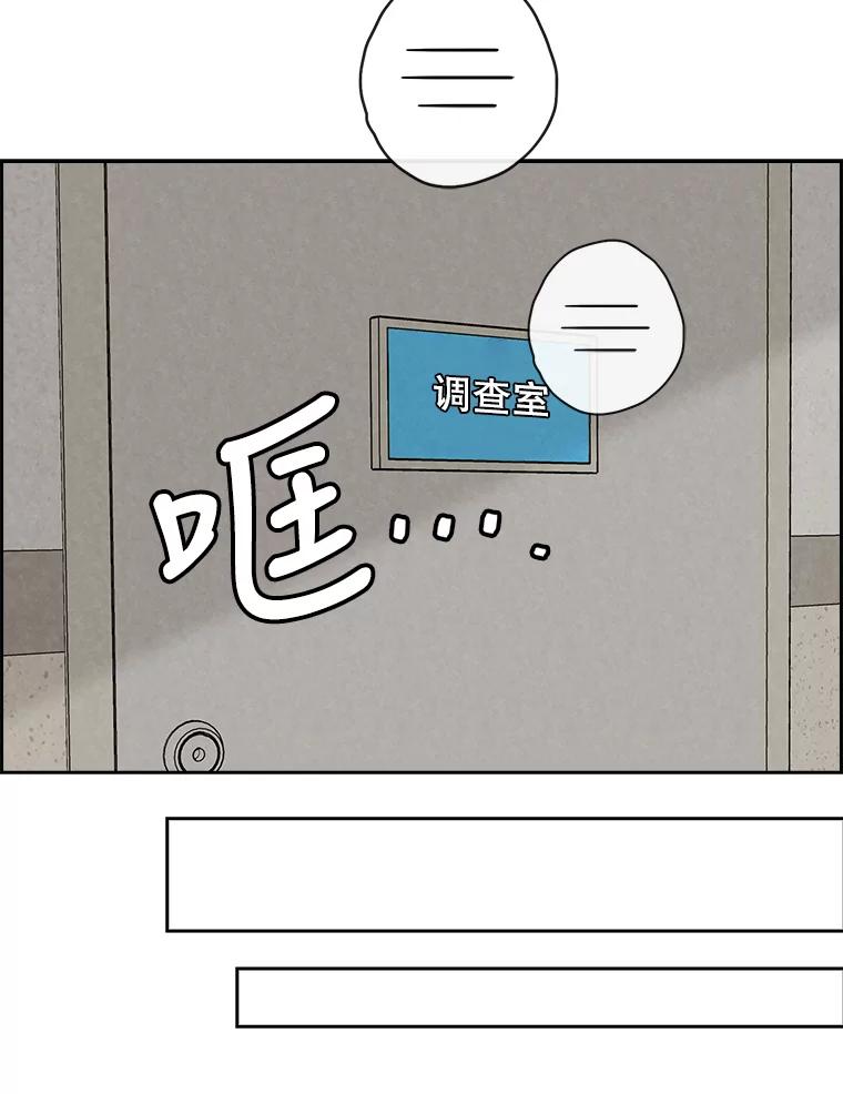 《消失的新郎》86.斩断情丝 第55页