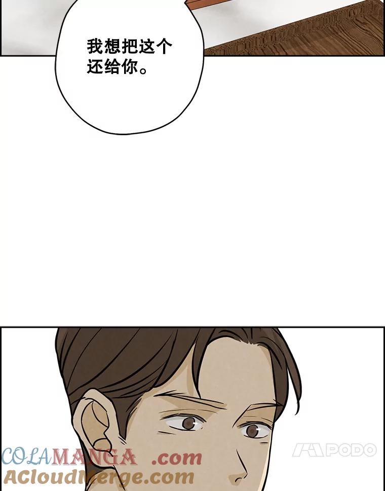 《消失的新郎》86.斩断情丝 第97页