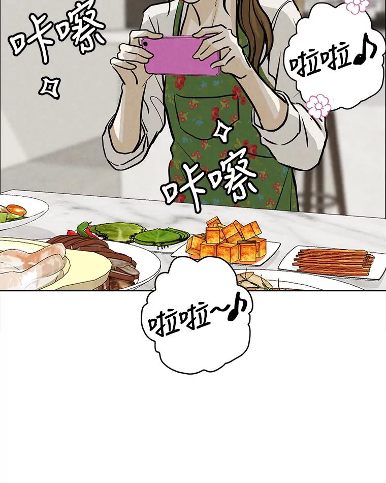 《消失的新郎》86.斩断情丝 第20页
