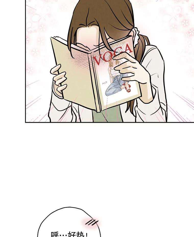 《消失的新郎》86.斩断情丝 第62页