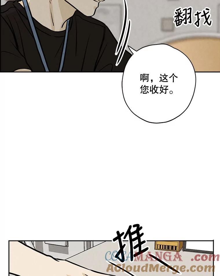 《消失的新郎》86.斩断情丝 第73页