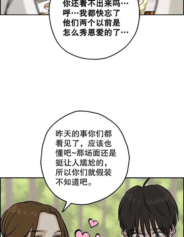 《消失的新郎》86.斩断情丝 第38页