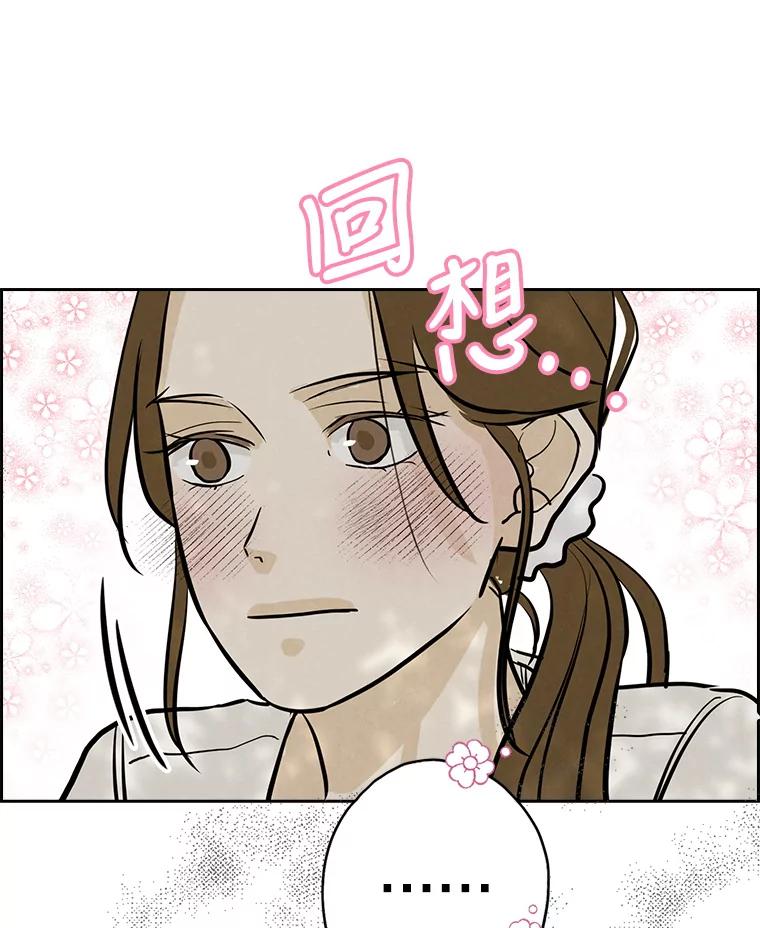 《消失的新郎》86.斩断情丝 第59页