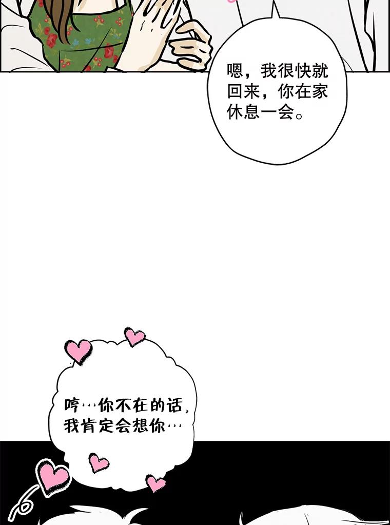 《消失的新郎》86.斩断情丝 第46页