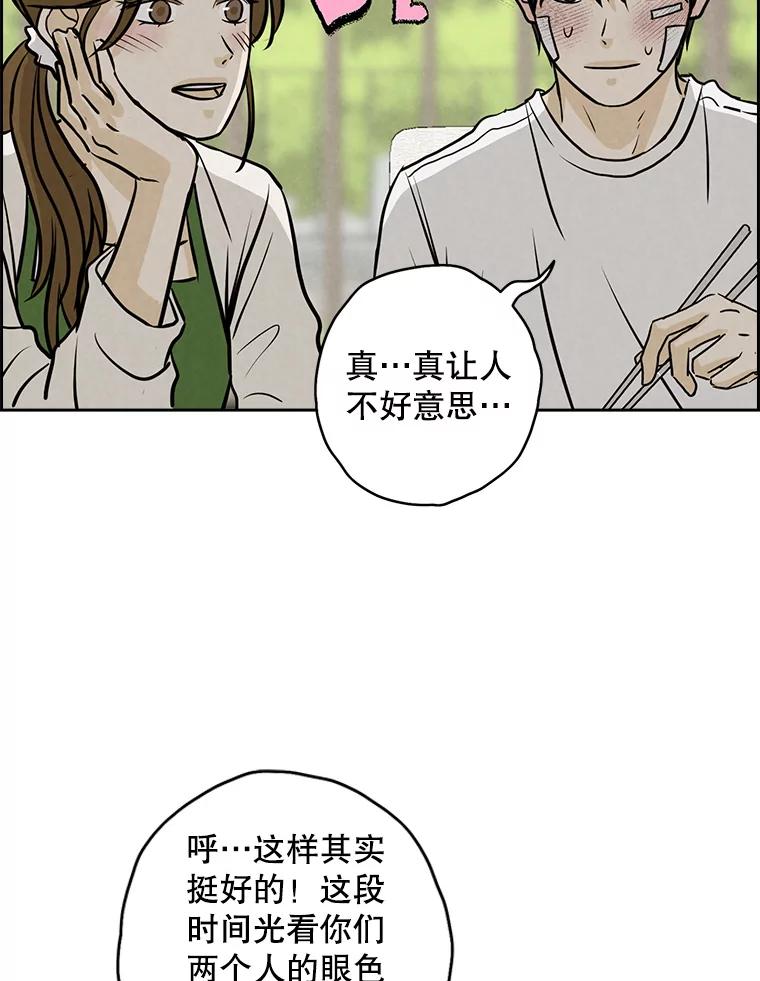 《消失的新郎》86.斩断情丝 第39页