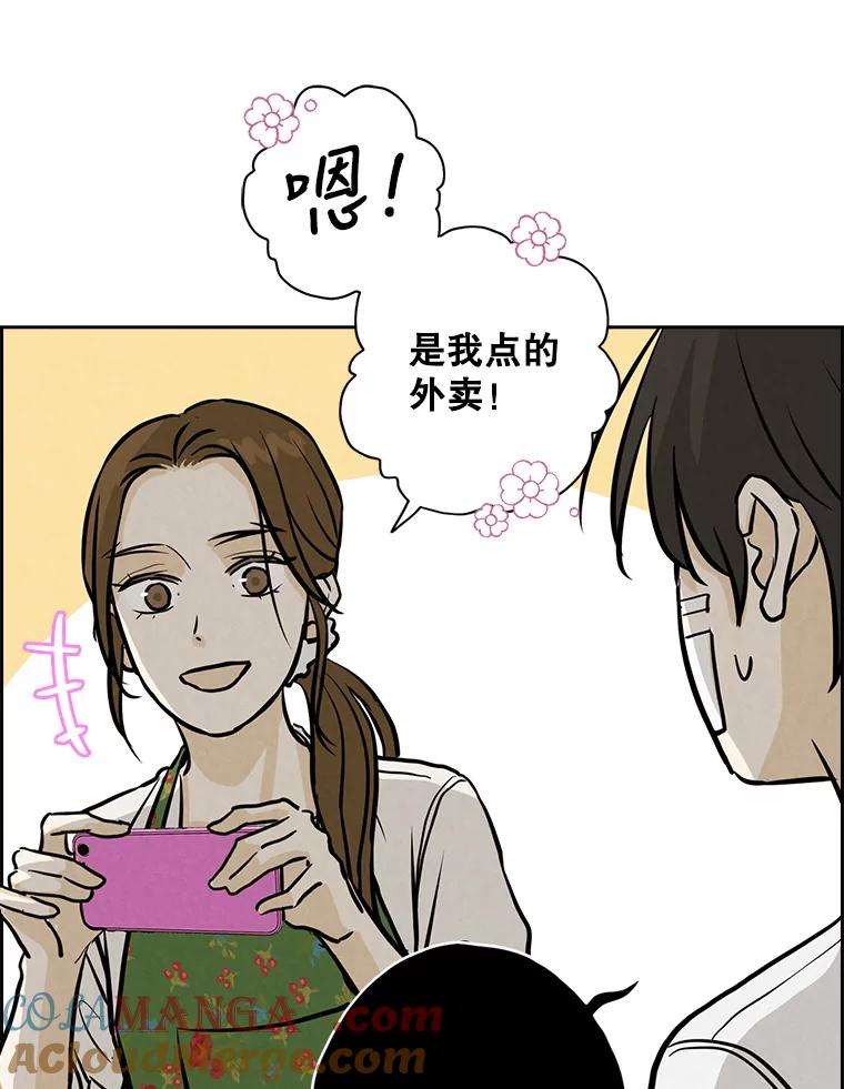 《消失的新郎》86.斩断情丝 第25页