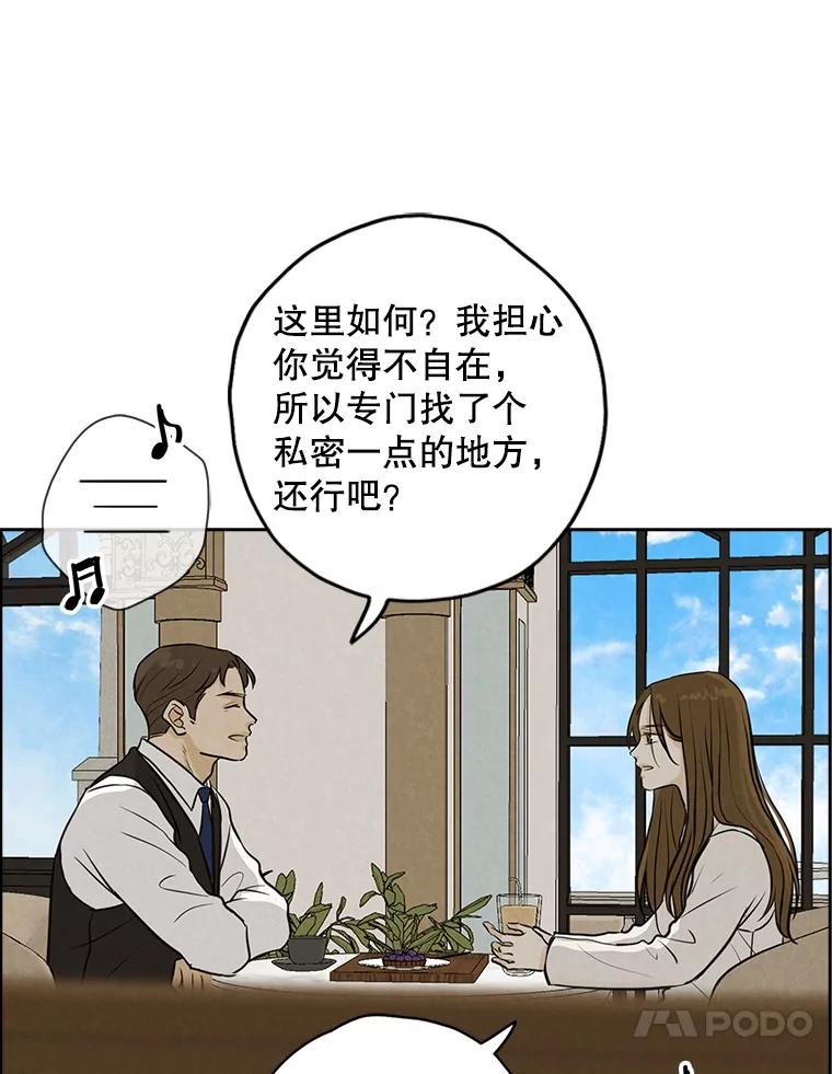 《消失的新郎》86.斩断情丝 第87页